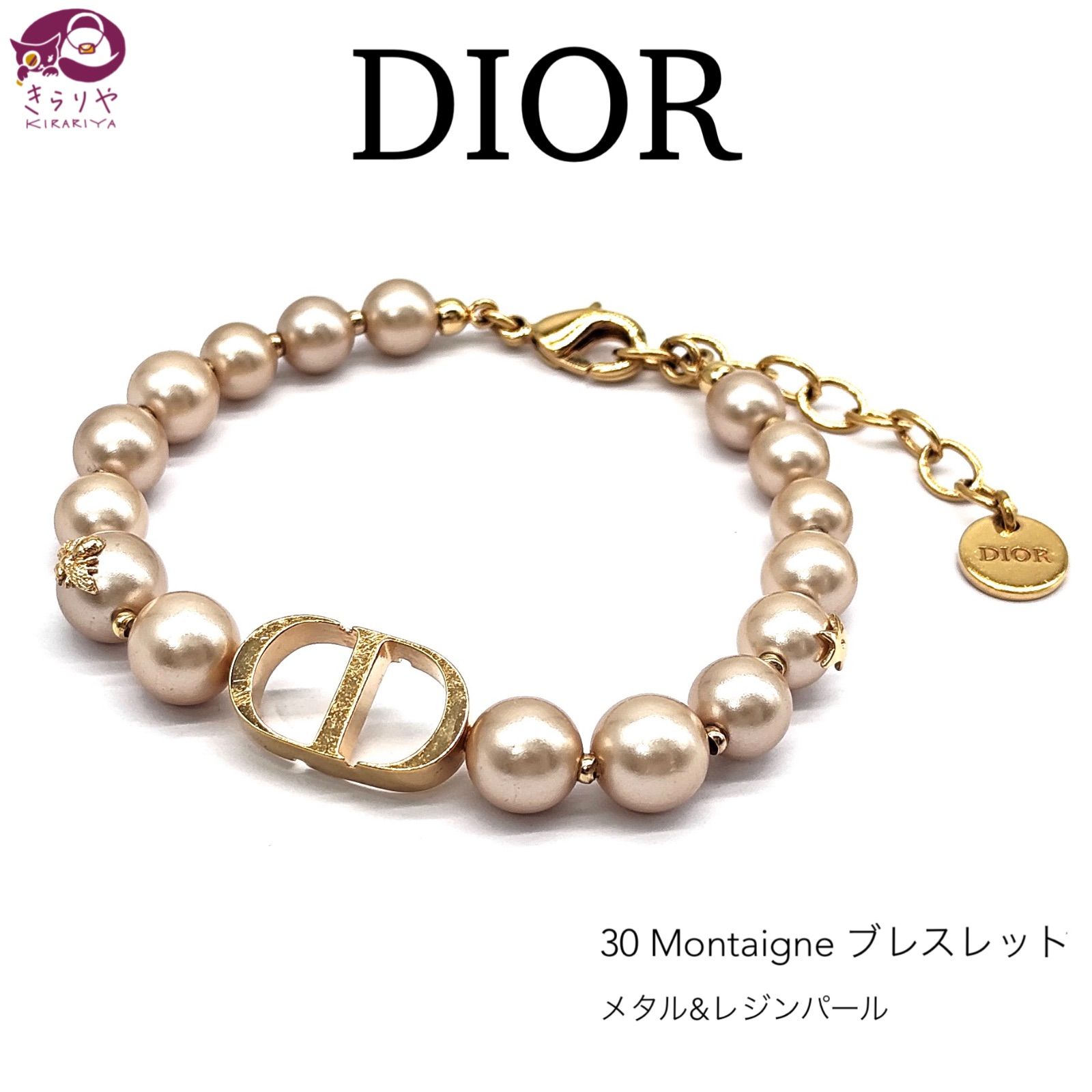 DIOR ディオール 30 Montaigne モンテーニュ ブレスレット ピンク レジンパール CDシグネチャー 'BEE'とスターのディテール  ゴールドトーンメタル 全長約21㎝ - メルカリ