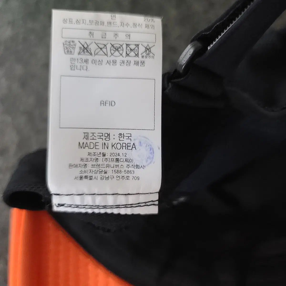 アセンティック