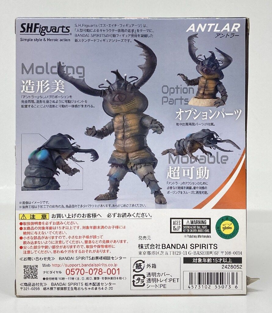 BANDAI SPIRITS S.H.Figuarts ウルトラマン アントラー