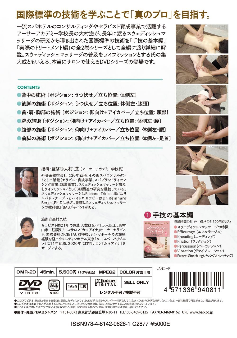 大村滋 出演