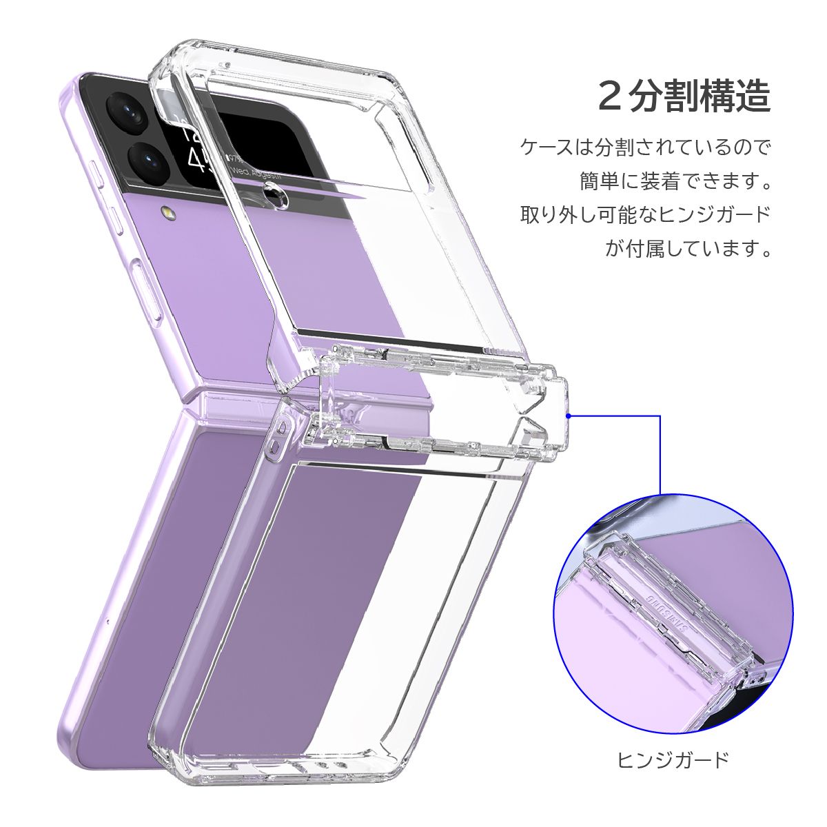 Galaxy Z Flip4 5G ケース カバー クリア ストラップホール 付 薄型