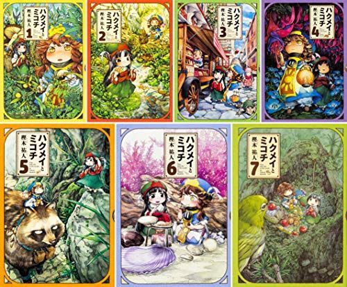 卸売 【】ハクメイとミコチコミック1-7巻セット(ハルタコミックス