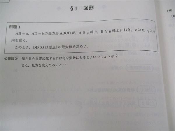 駿台 東大理系数学 東京大学 テキスト 2020 夏期/冬期 計2冊 雲幸一郎