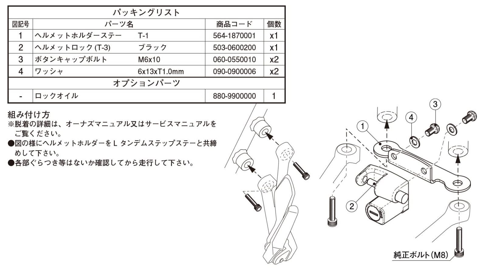 数量限定】CL250(MC57) タイプ1 ブラック K・TOUR ヘルメットホルダー 80-564-18700 (KITACO) キタコ - メルカリ