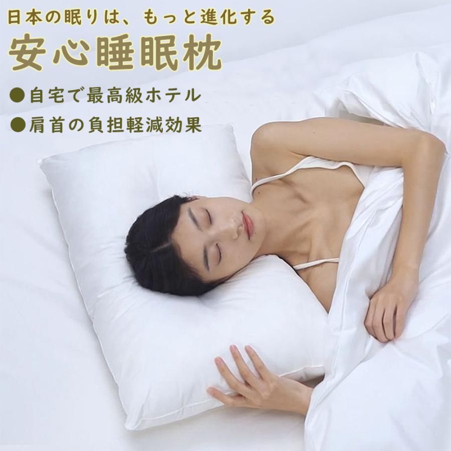 安眠枕 低反発 仰向け用 安眠 良眠Mkの商品一覧はコチラ