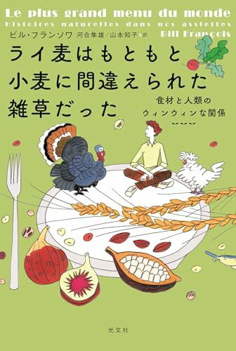 メゾンカイザーのパンレシピ とっておきのパン&ヴィエノワーズ
