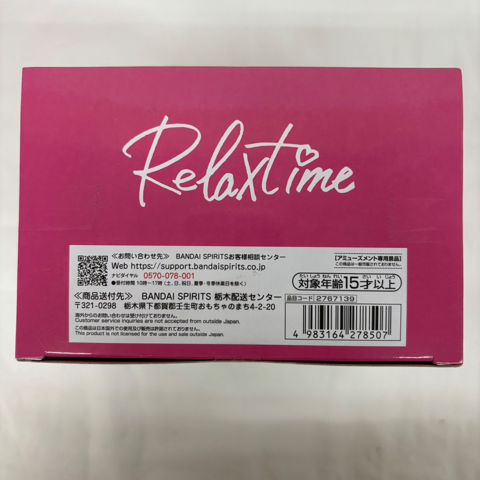 ホロライブ　#hololive IF Relax time AZKI ×5体 ホロライブ #hololive IF -Relax time-AZKi｜商品情報