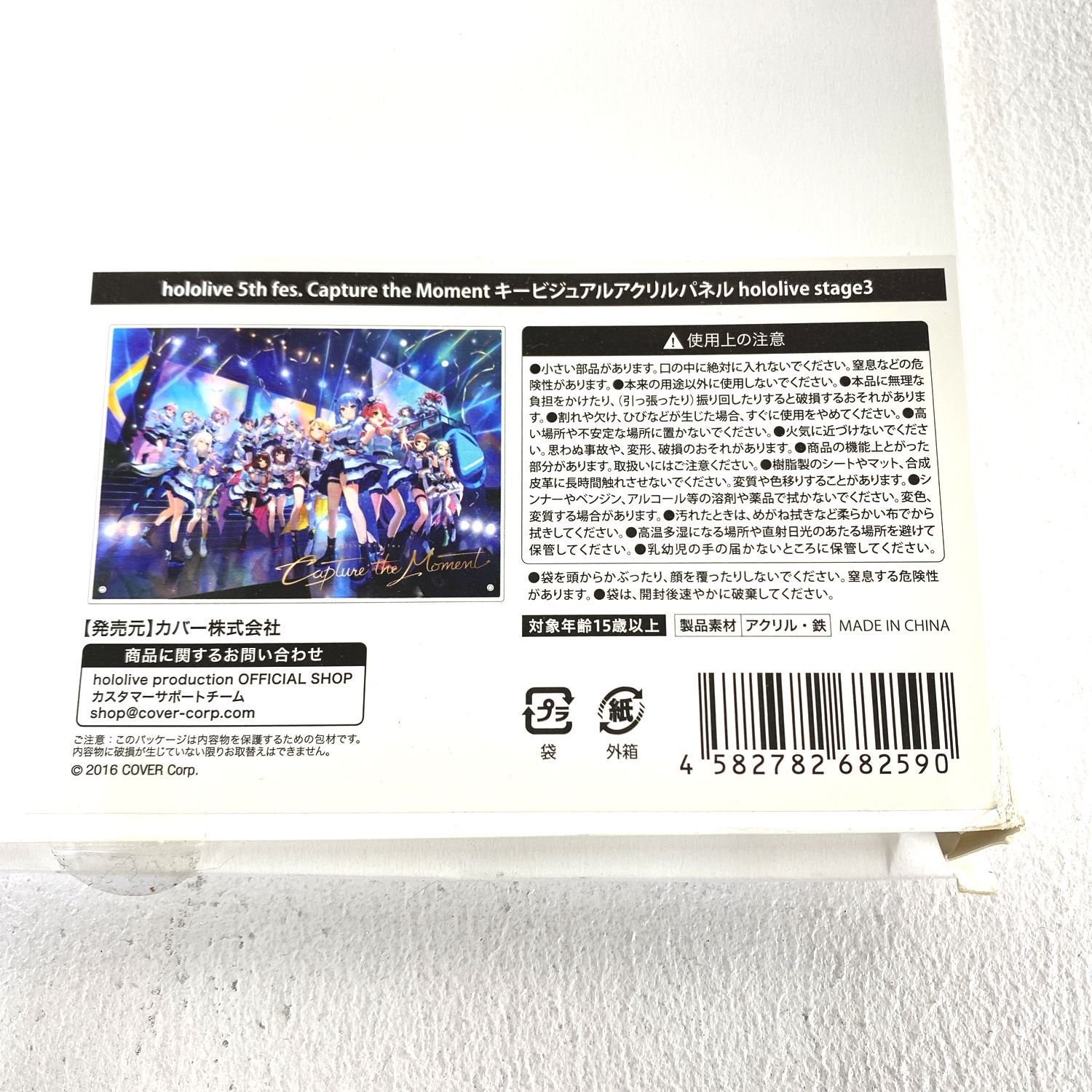 ☆加古川物流】【中古・内袋未開封品】ホロライブ 5th fes