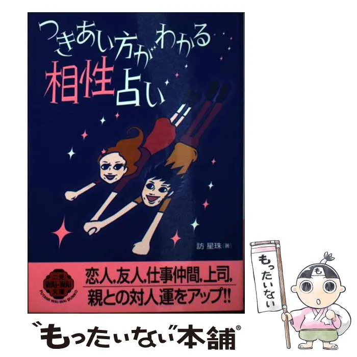 2025年最新】訪星珠の人気アイテム - メルカリ