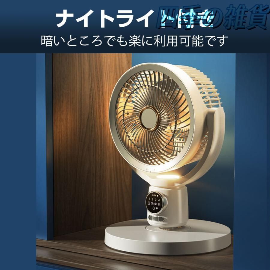 USB充電式 コードレス扇