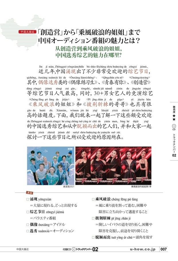 聴く中国語 12冊／2022年1月号～12月号◆ 月刊 聴く中国語 2022年1月号〜12月号」12冊セット 語学・辞書