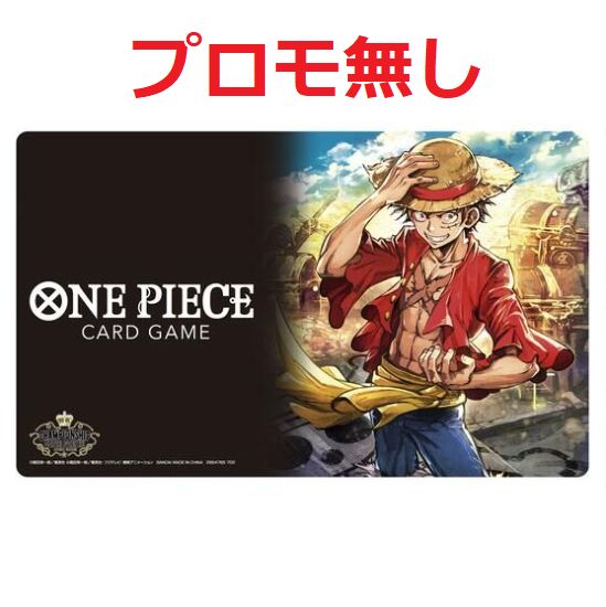 値下げ！ ワンピースカードゲーム チャンピオンシップセット2022 