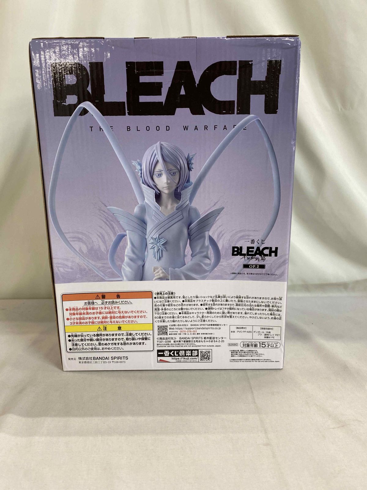 未開封】C賞 朽木ルキア 白霞罸 MASTERLISE 一番くじ BLEACH