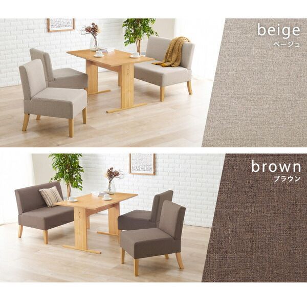 ソファーダイニング 4点セット