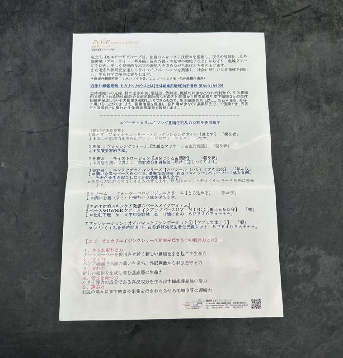 美容用品