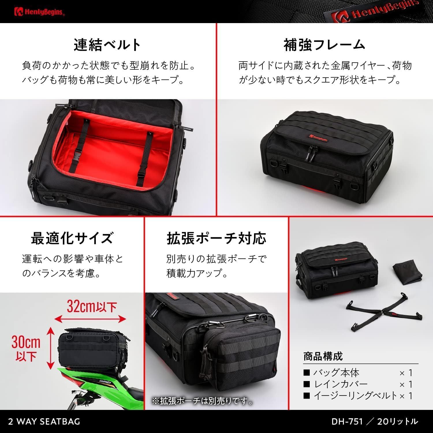 ヘンリービギンズ(Henly Begins) デイトナ バイク用 シートバッグ 