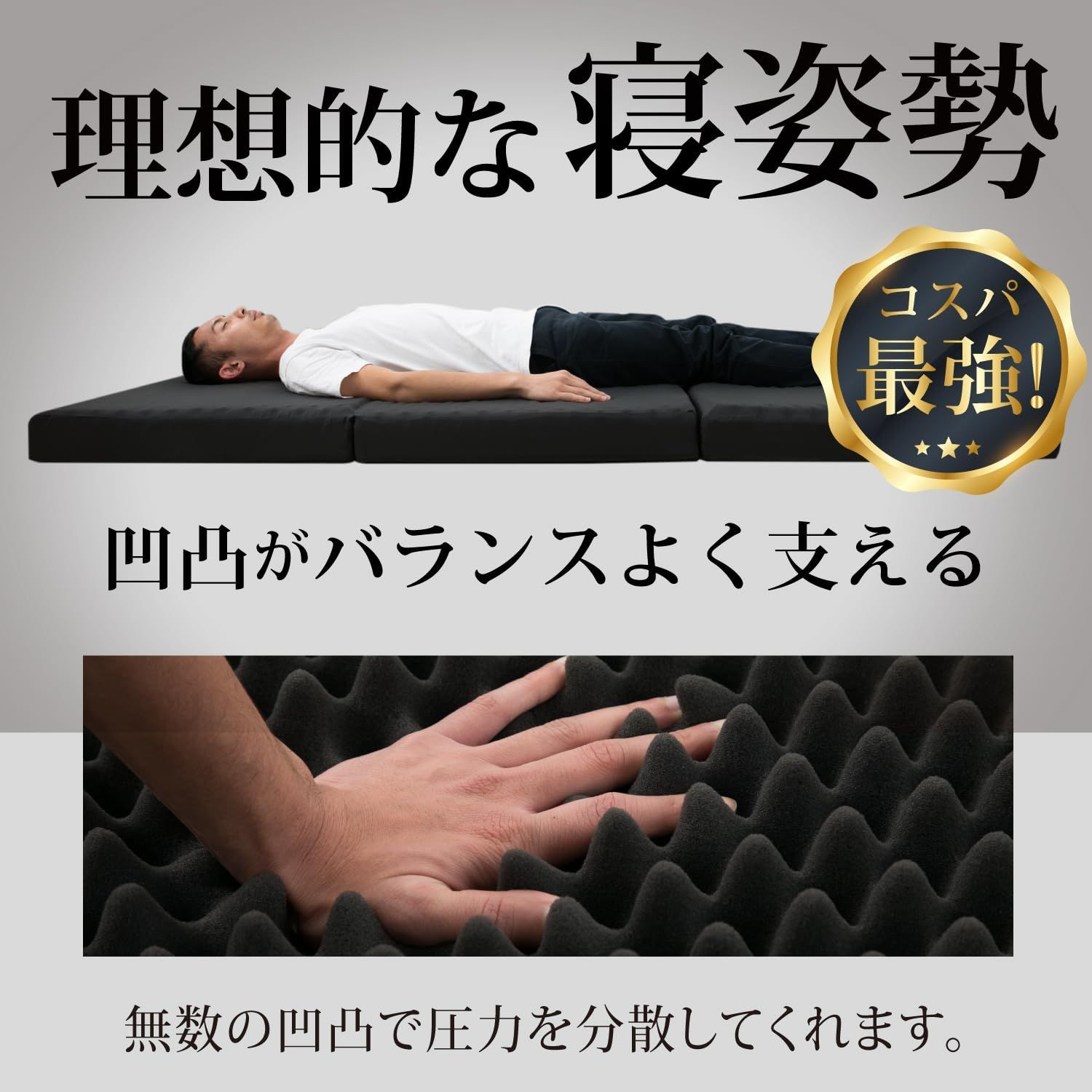 新品 tobest「極」高反発マットレス ダブル 3つ折り【理想的な寝心地を 