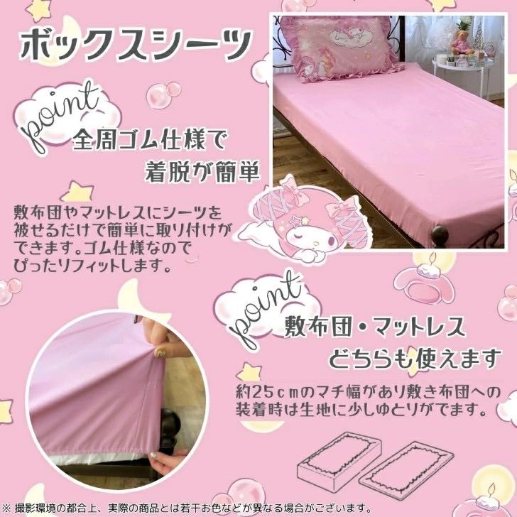 サンリオ マイメロディ 布団カバー 3点セット ピンク 寝具 サンリオ マイメロディ 布団カバー 3点セット ピンク