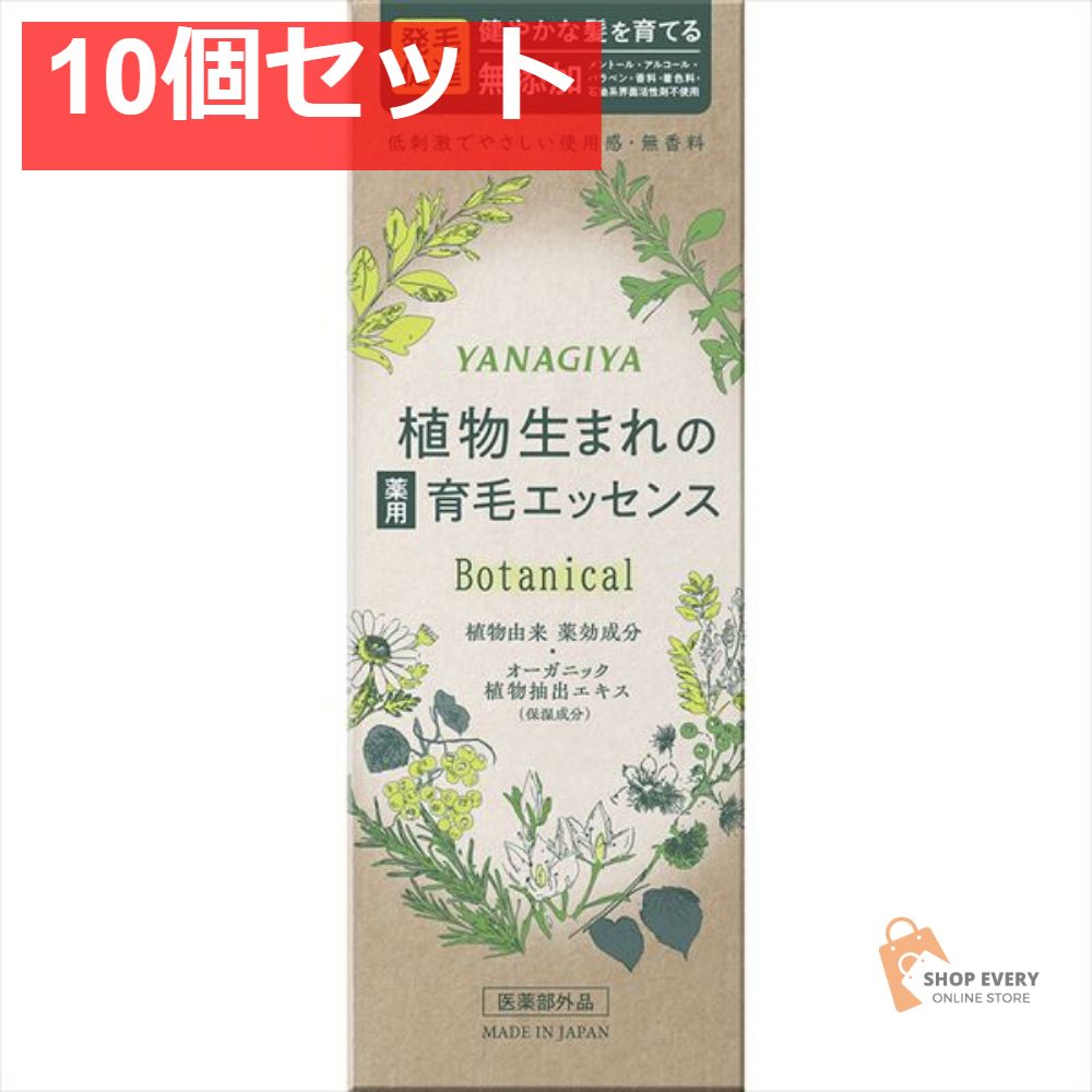 柳屋 ボタニカル 薬用育毛エッセンス 10個セット
