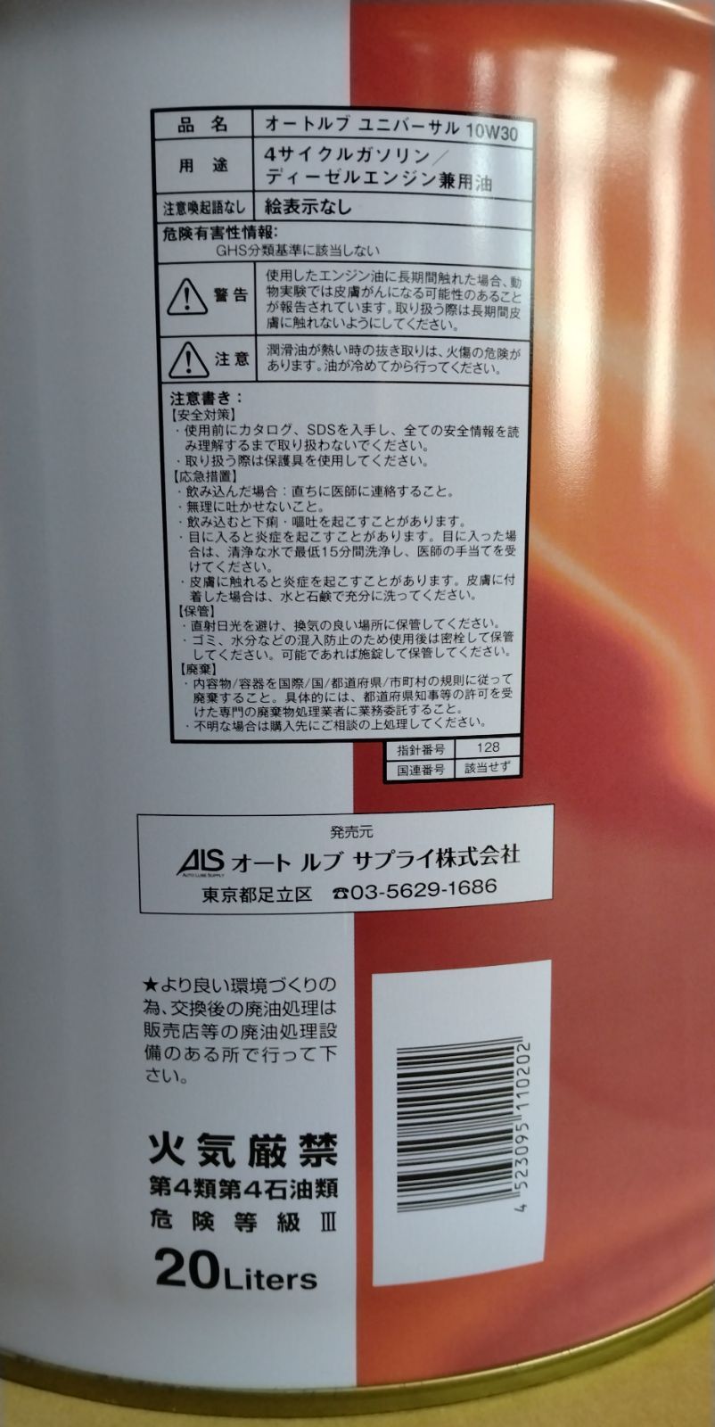 20L 1缶