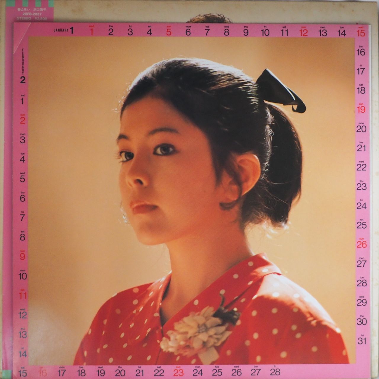 春よ来い　沢口靖子 Amazon.co.jp: ：沢口靖子 「春よ来い」CD/85年 : おもちゃ