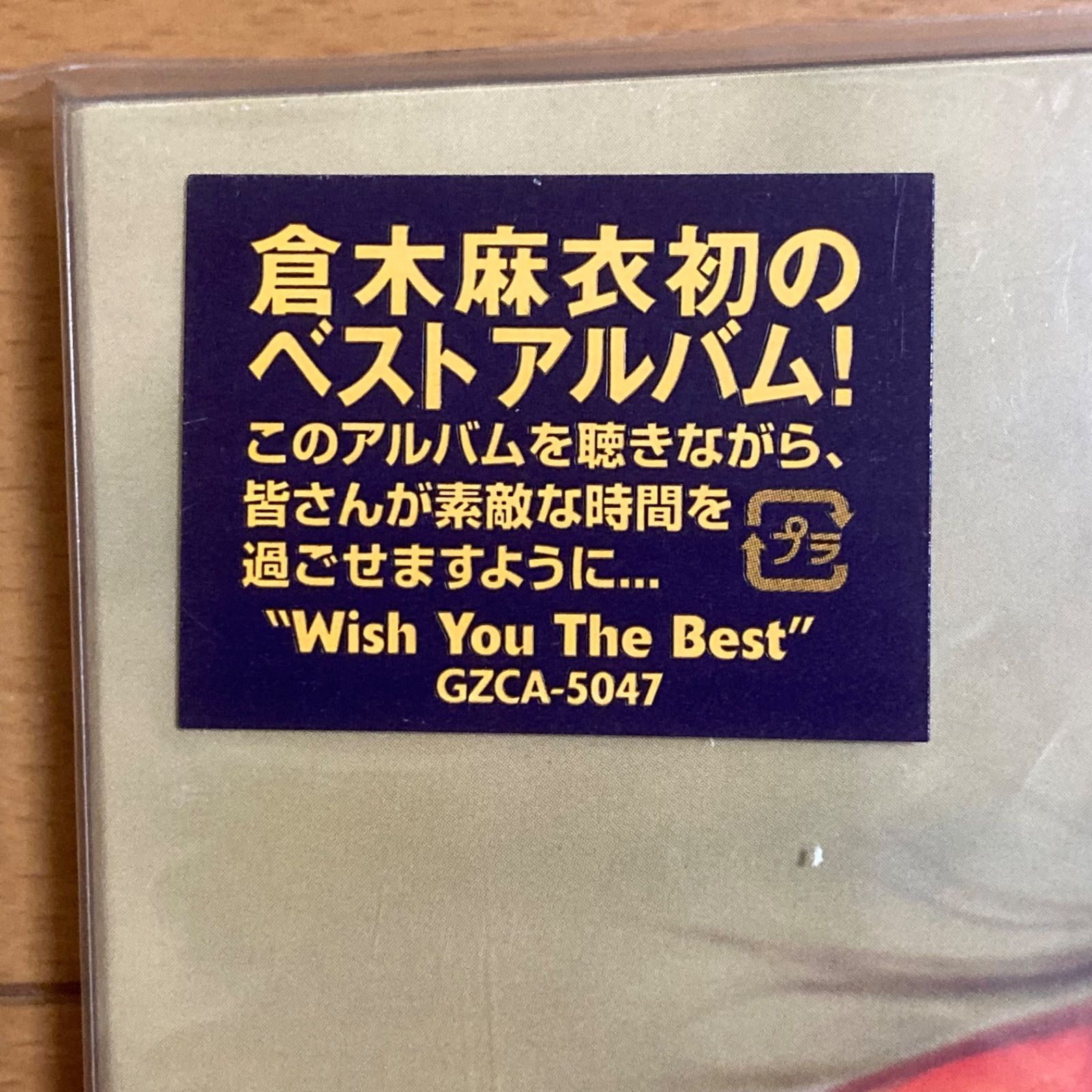 3作品セット】倉木麻衣 DVD・CD - 昭和生まれ40代おやじ『きんたくろー