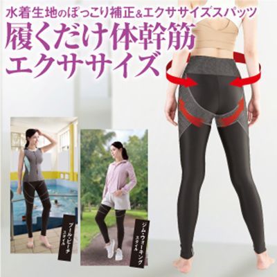 体幹筋シェイプスパッツ 着圧レギンス 骨盤矯正 ダイエット 骨盤