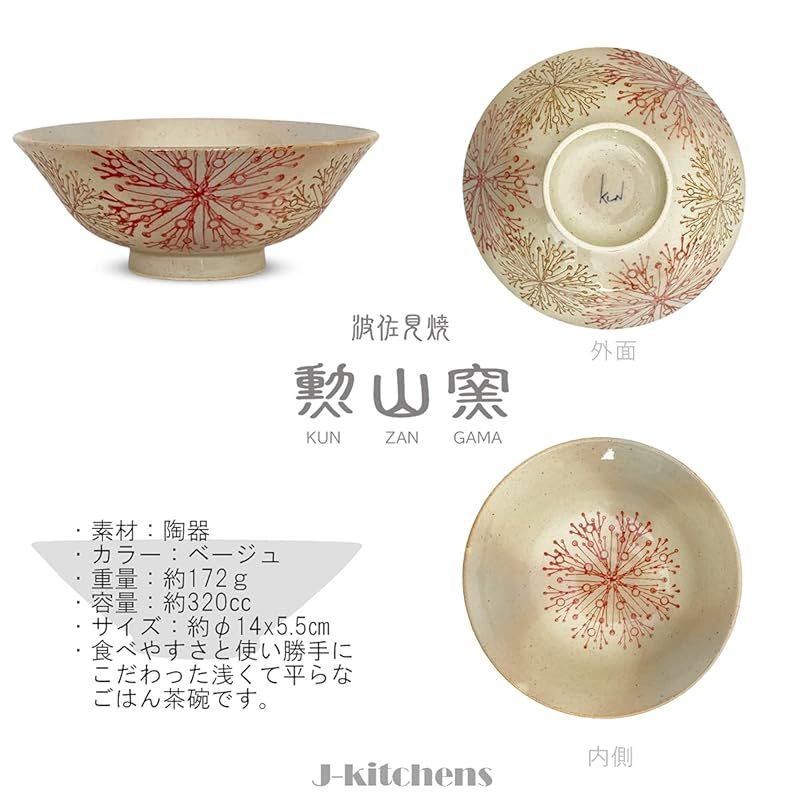 径14センチ、深さ5センチの浅い、茶碗です。 44256-319.jpg