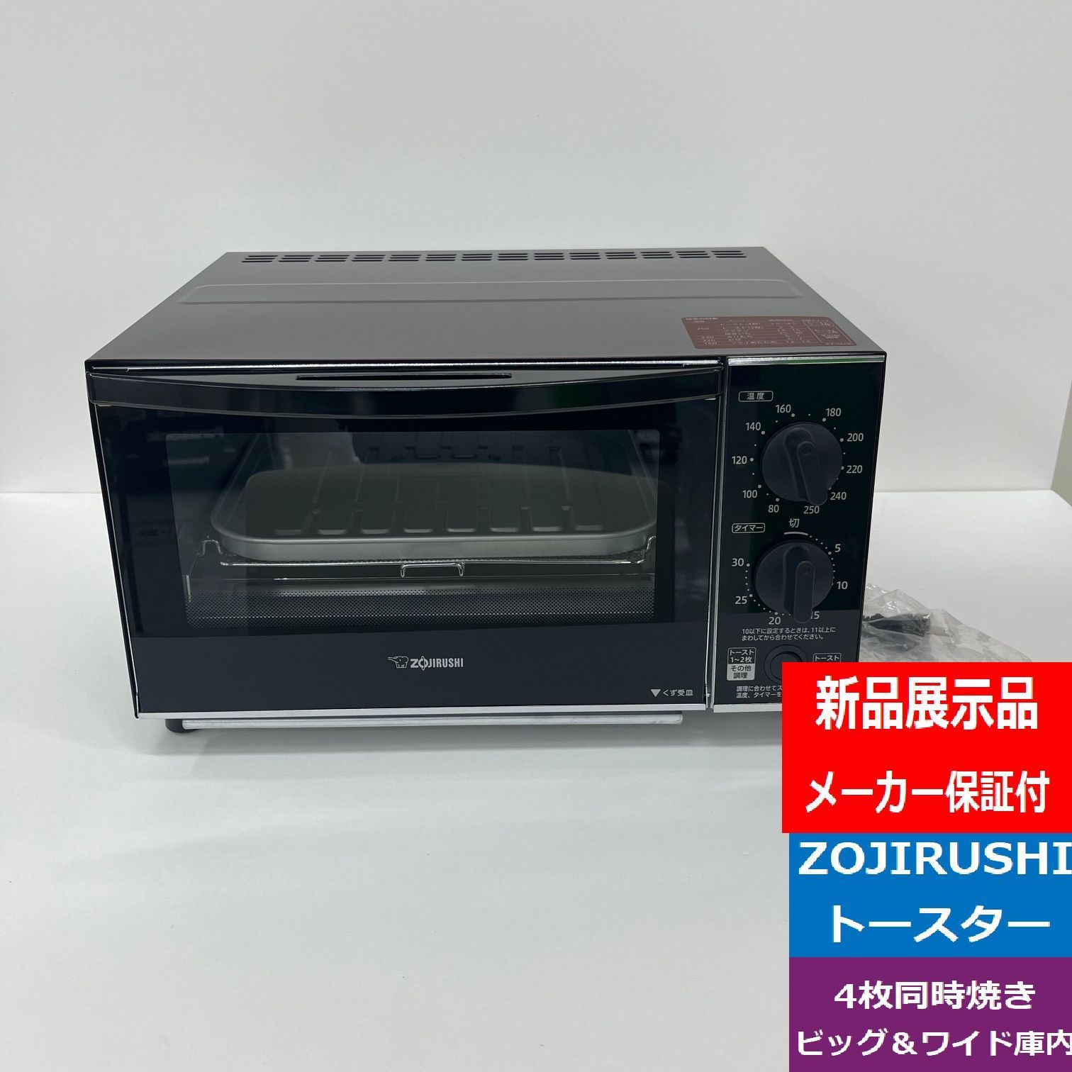 【展示品】ZOJIRUSHIオーブントースター ET-GP30型 2022年製 象印（ZOJIRUSHI） 象印オーブントースター マットブラック ET-GP30-BZ