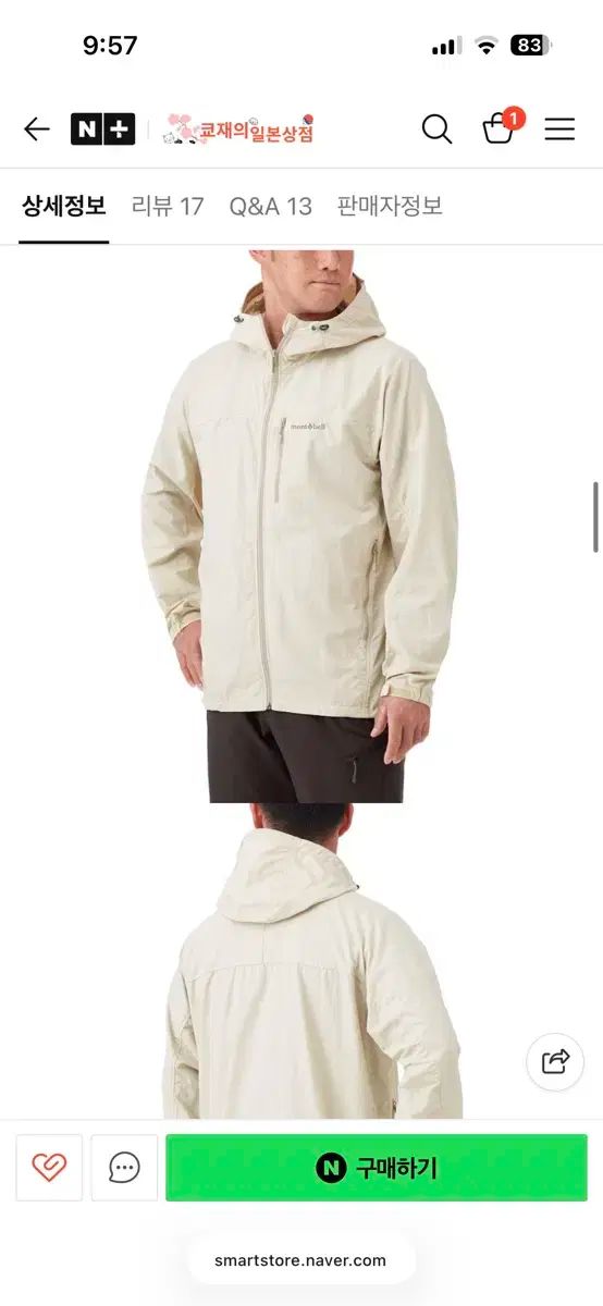 モンベル フード ウィンドブレーカー アイボリー L size