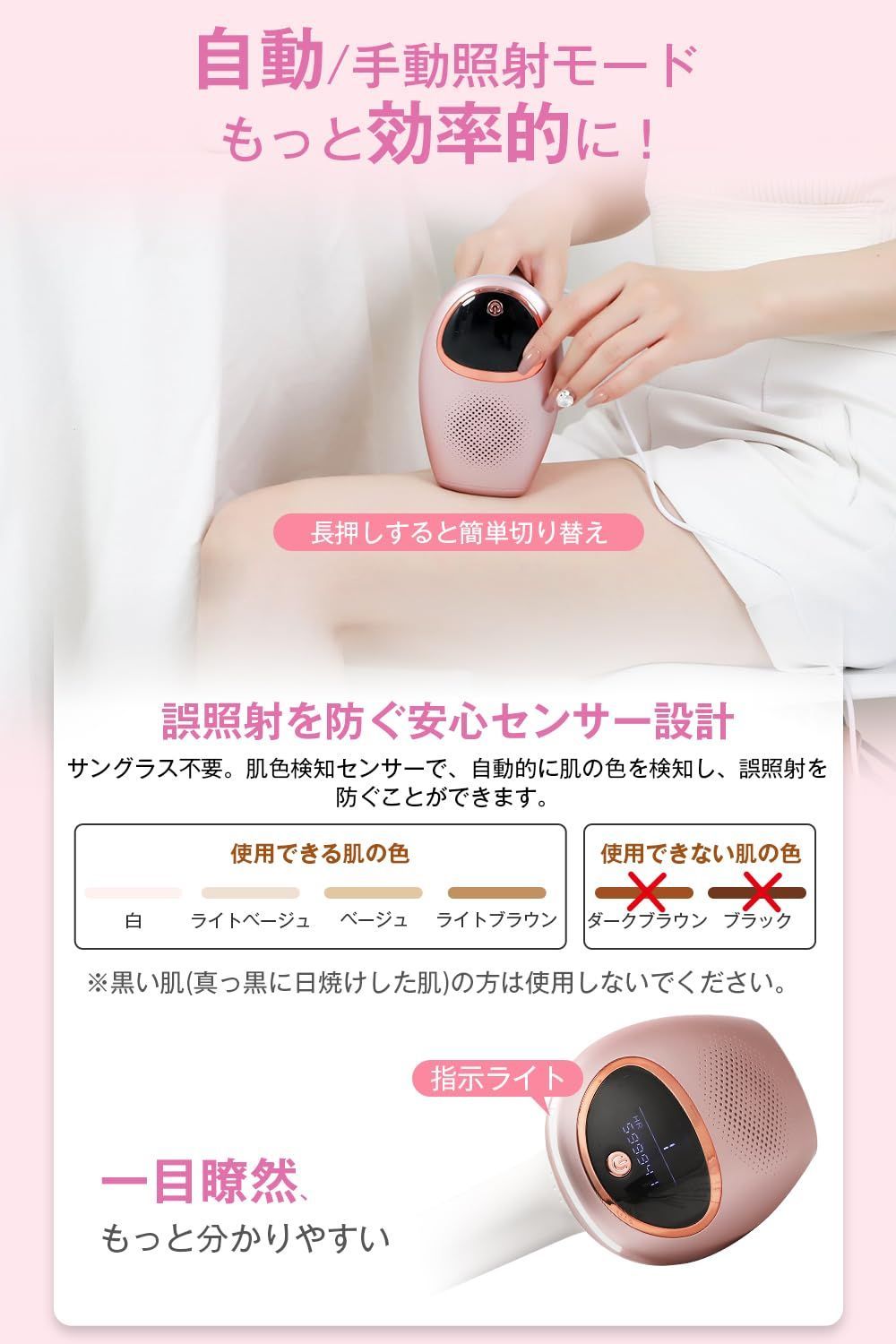 全身脱毛器 Led画面付き 9段階調節 3つのモード 自動・手動モード 男女兼用 全身脱毛器 Led画面付き 9段階調節 3つのモード 自動・手動