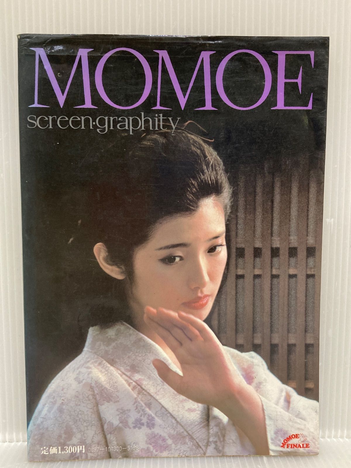 山口百恵 -Screen・graphity- 写真集 東宝出版事業室 - メルカリ