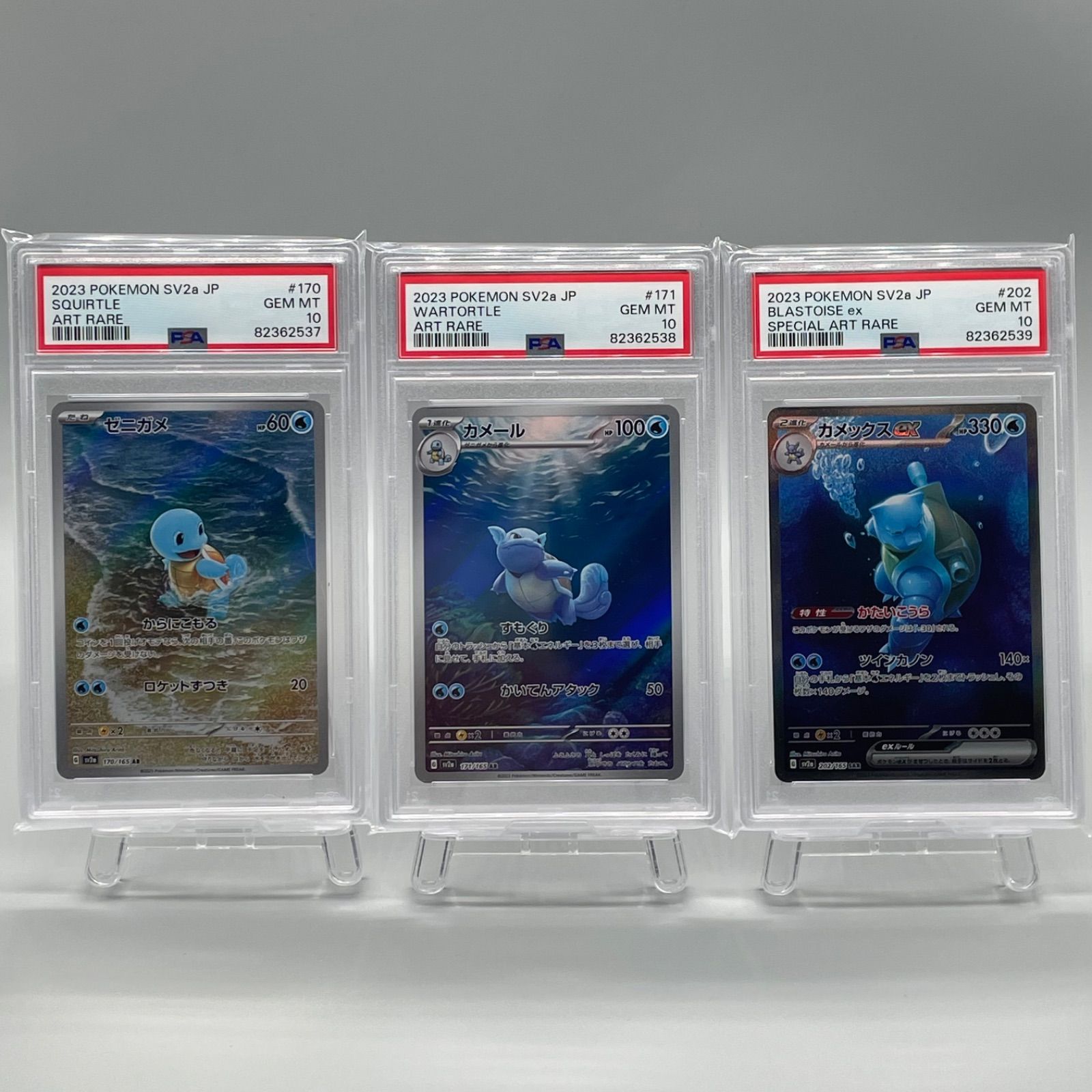 【PSA10】3連番　フシギバナ　リザードン　カメックス　SAR (151) PSA10 フシギバナex リザードンex カメックスex sar 151 - メルカリ