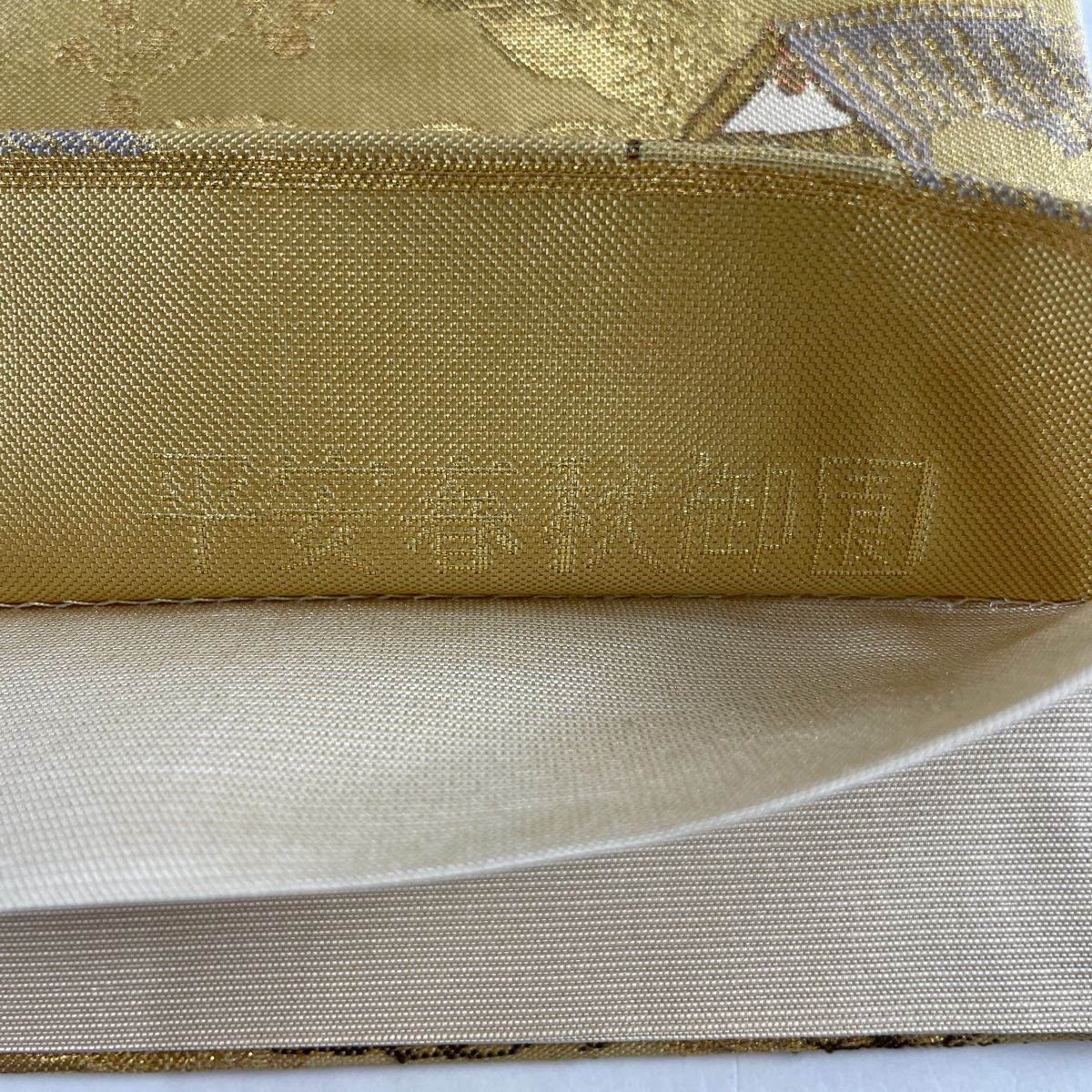 金糸