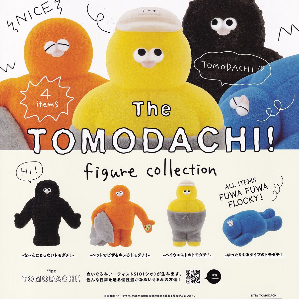 the tomodachi！　トモダチ　クッション　vinyl ガチャ　ケンエレ The TOMODACHI！ フィギュアコレクション ケンエレファント 【全