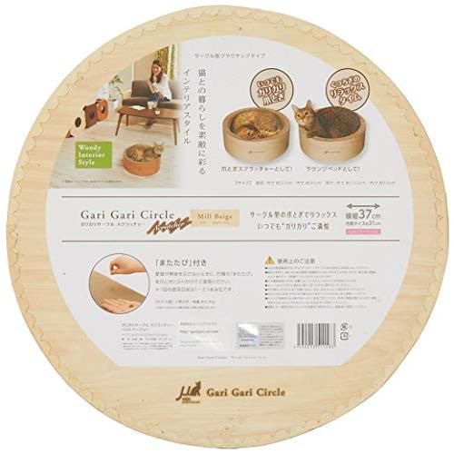 ミュー mju 爪とぎ ガリガリサークル スクラッチャー インテリア ミルベージュ レギュラー