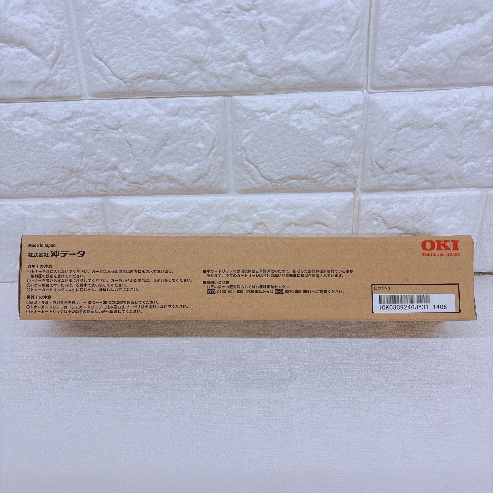 OKI トナーカートリッジ 新品未使用未開封 新品.未使用.未開封品OKI純正