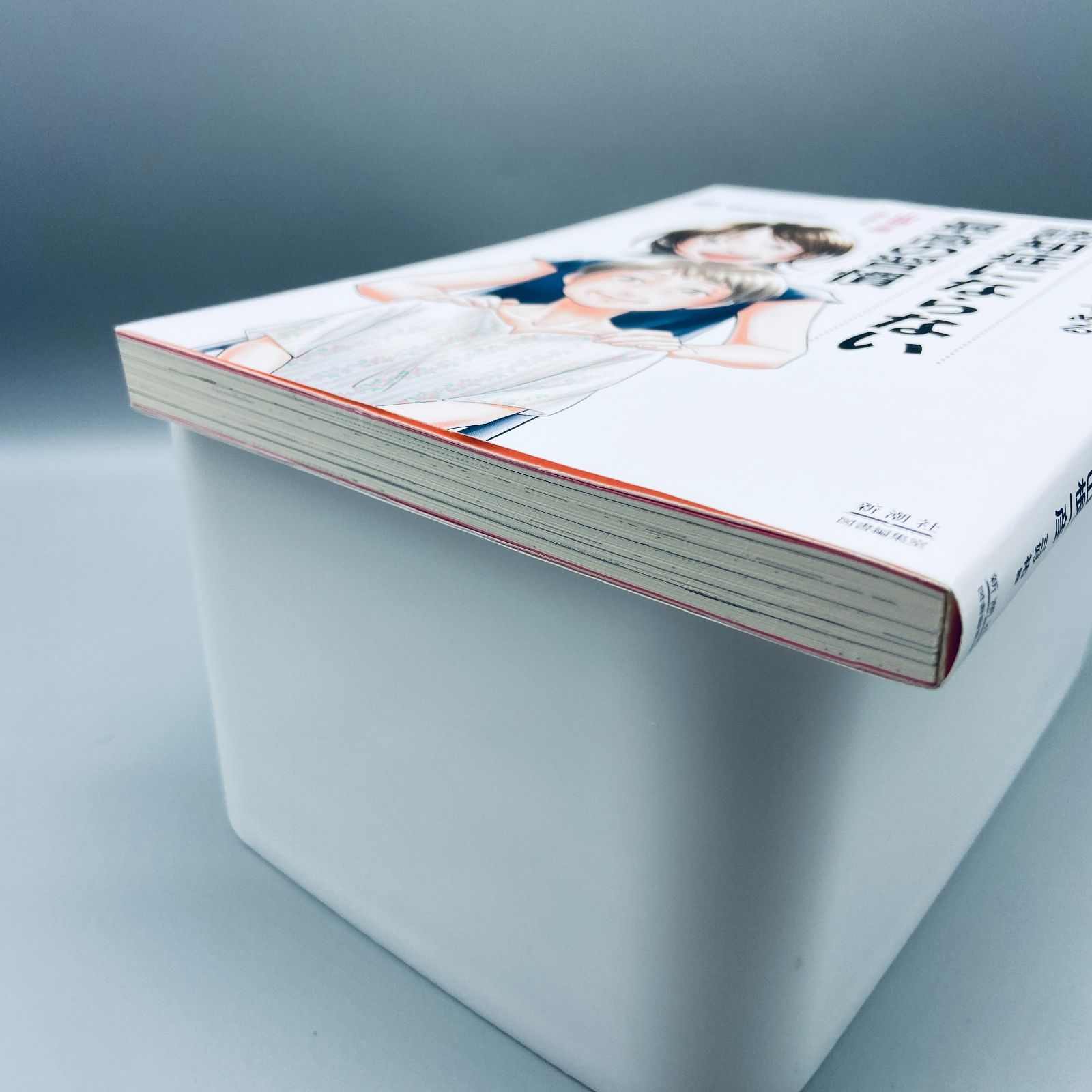 マンガでわかる 医学博士がすすめる 認知症にならない最高の習慣