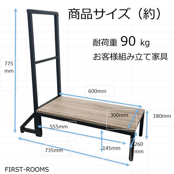 踏み台 玄関手すり 付き 幅73.5×奥行き30×高さ77.5ｃｍ（約 