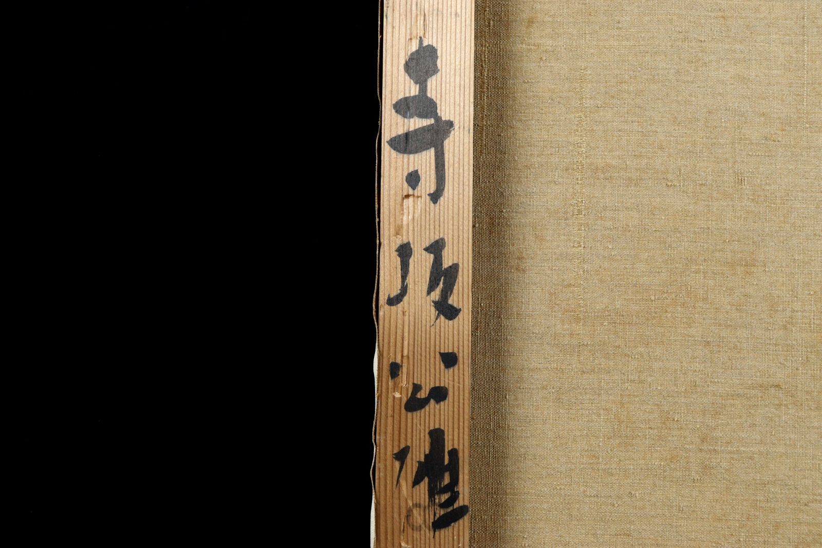 高梨　潔　作品　白い蘭の花 油彩画 高梨 潔 作品 白い蘭の花 油彩画