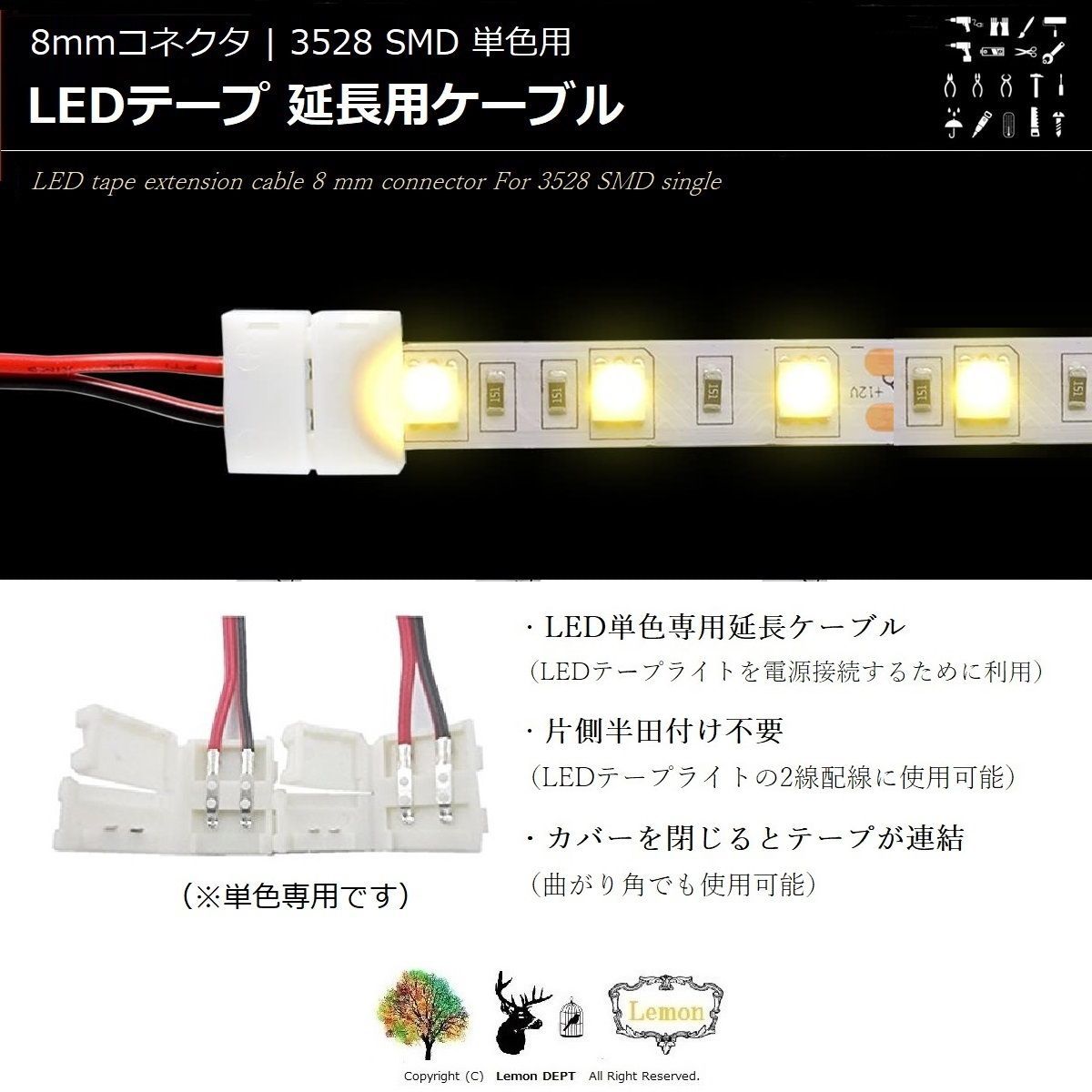 ledテープ 延長用ケーブル コネクタ 人気 8mm 3528 smd