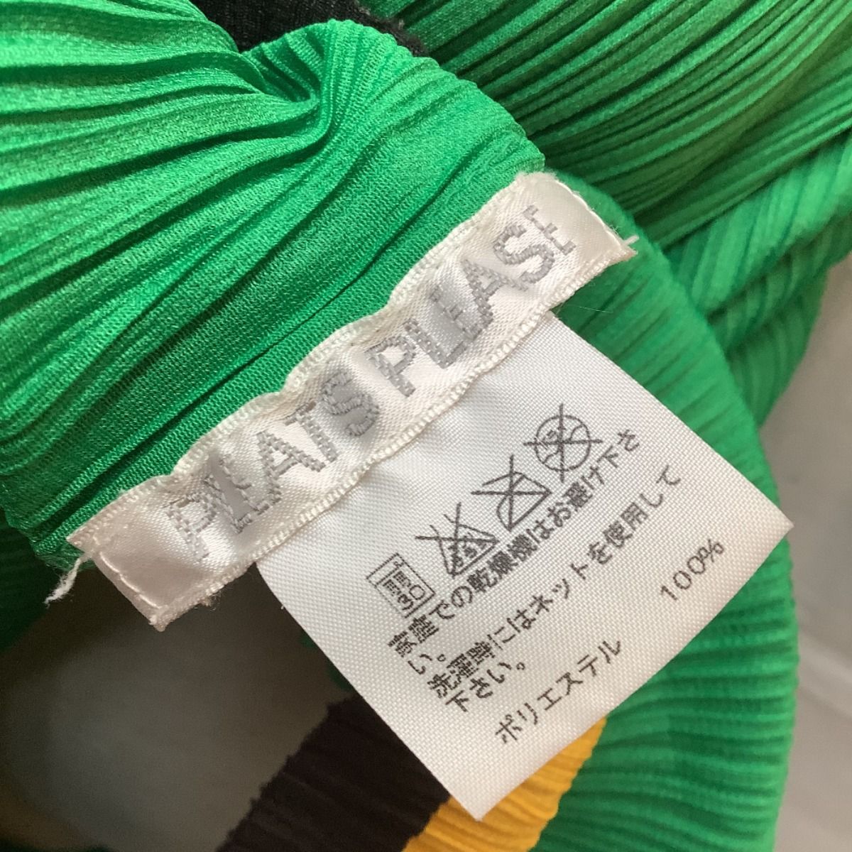 ♪♪ISSEY MIYAKE イッセイミヤケ PLATS PLEASE 希少 レディース  