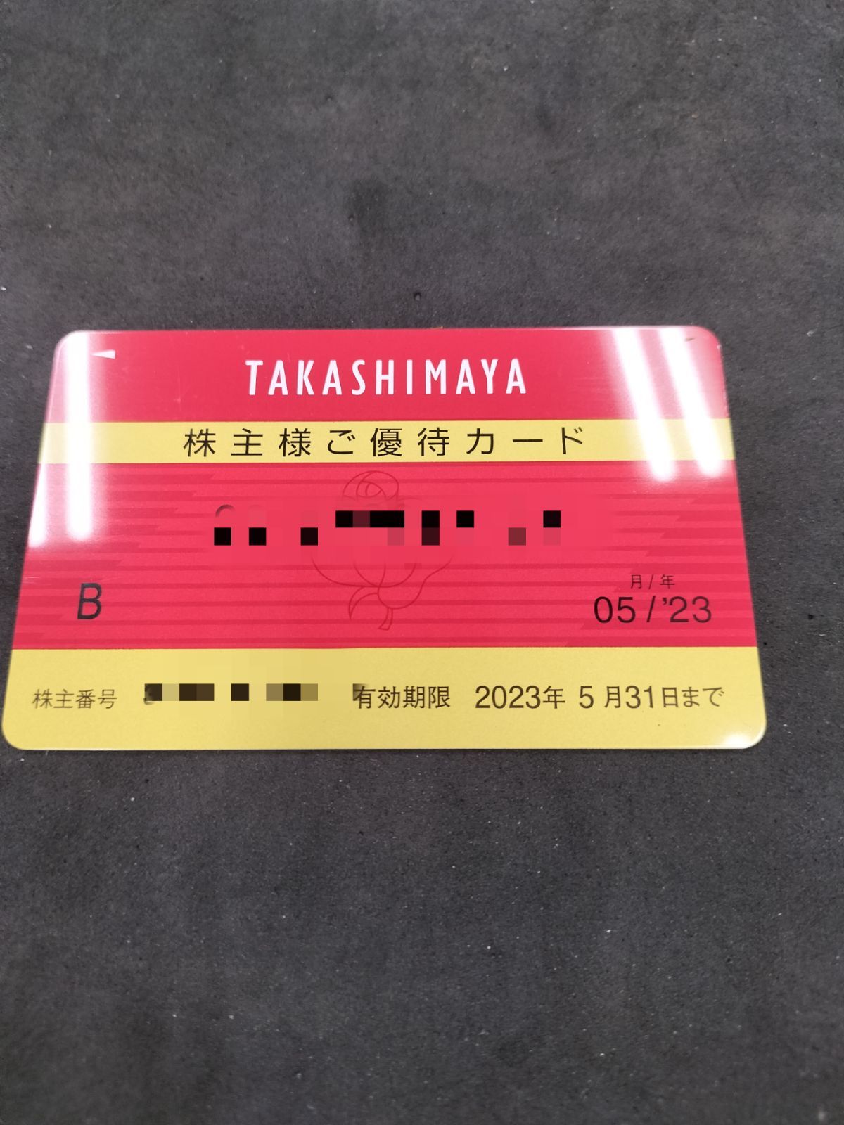 高島屋の株主様ご優待カード(限度額30万円・割引率10%)1枚 - メルカリ