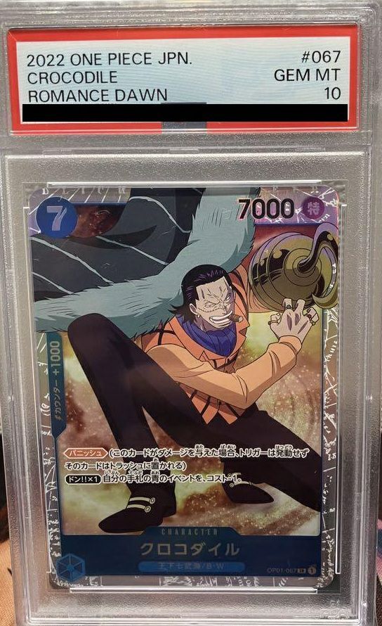 【PSA10】ONE PIECE クロコダイル PSA10クロコダイル SR-P OP01-067 ワンピース ワンピースカード