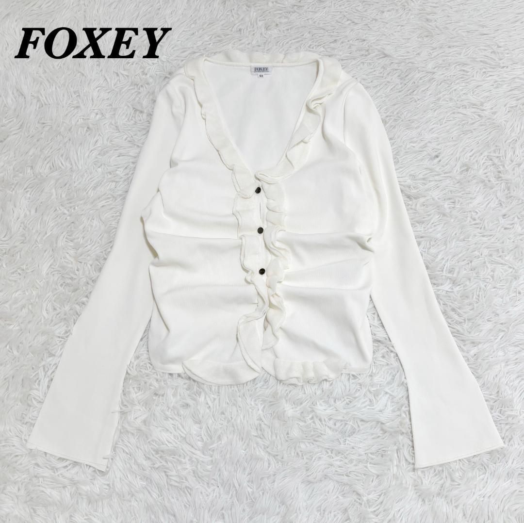 FOXEY フリルギャザー カーディガン 42 L ホワイト