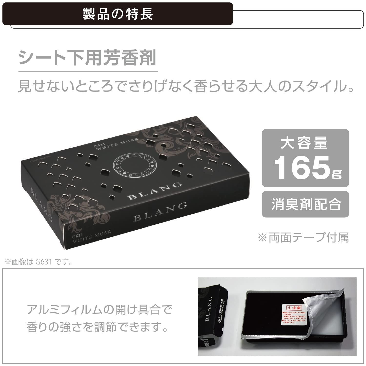 新品 カーメイト(CARMATE) 車用 消臭芳香剤 ブラング ブースター 置き型 シート下 ブリリアントシャワー 165g G632