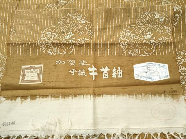平和屋着物○石川県指定無形文化財 牛首紬 白山工房 手織り 訪問着