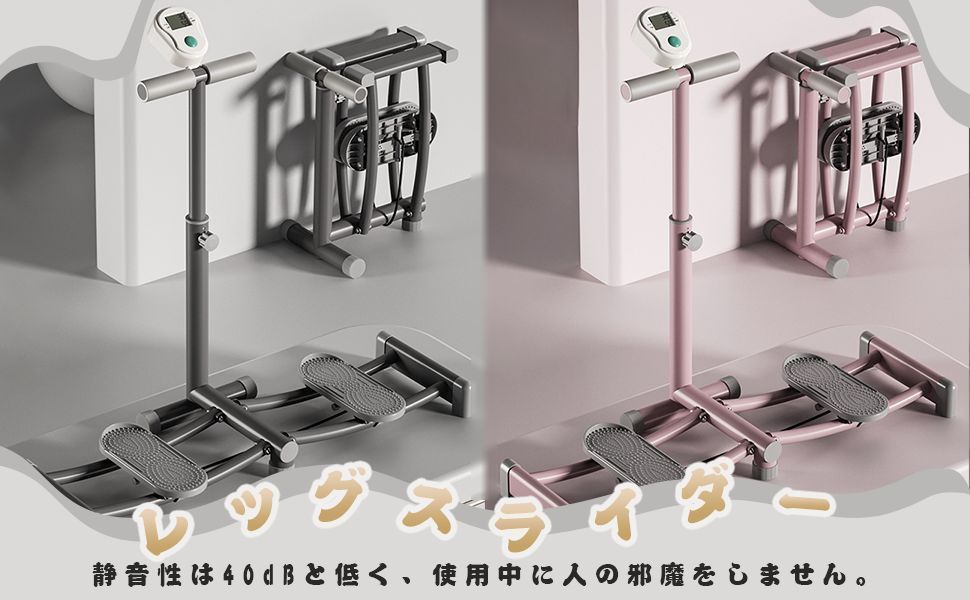 レッグスライダー