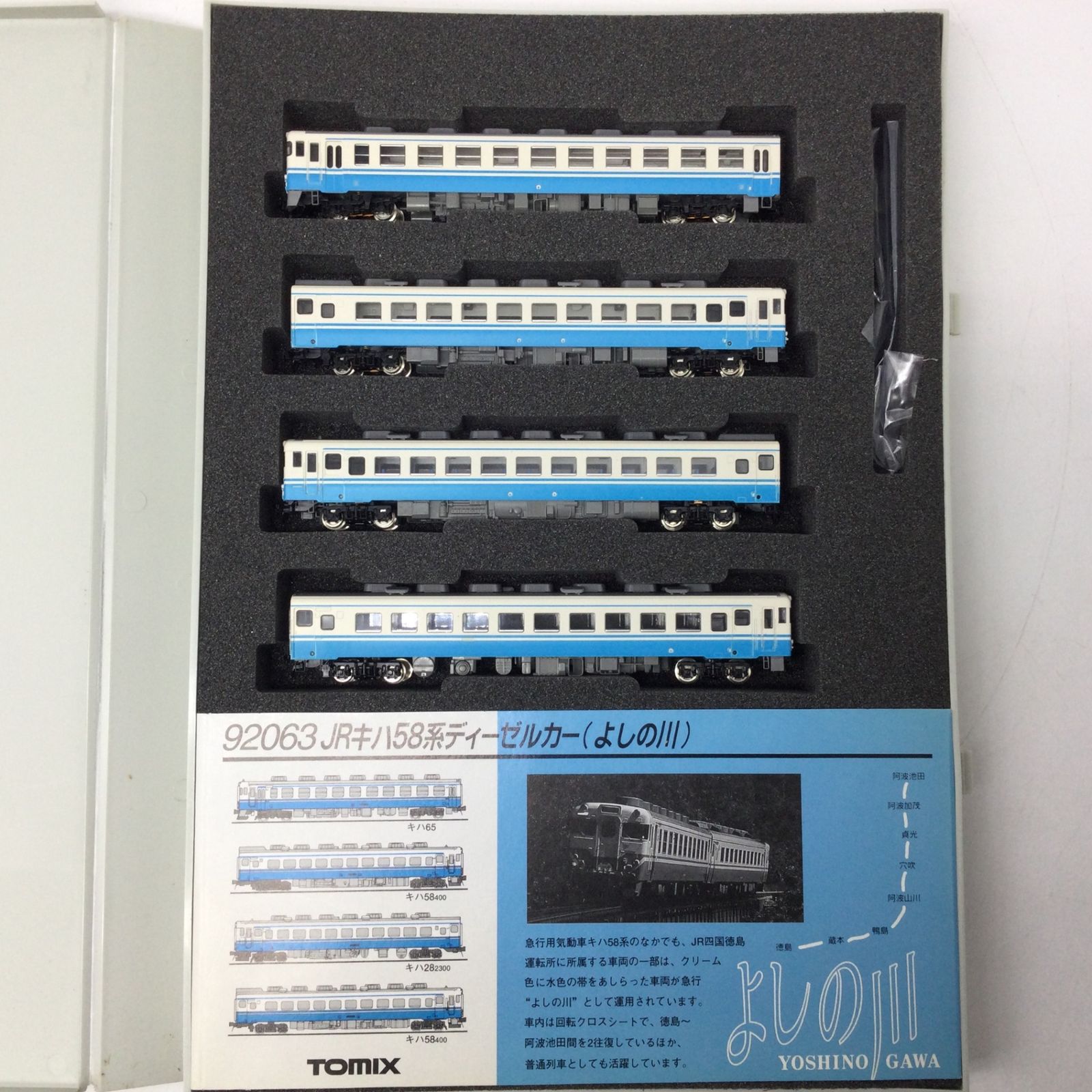 ③【美品】TOMIX 92063 JRキハ58系ディーゼルカー（よしの川）