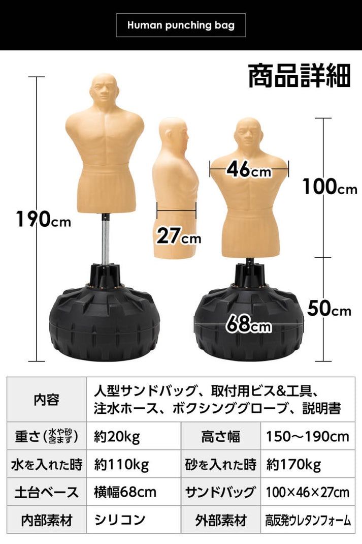 人型サンドバッグ - メルカリ